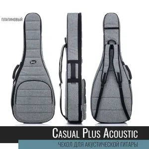 Bagandmusic Acoustic Casual Plus (платиновый) Чехол для акустической гитары стандартных размеров.