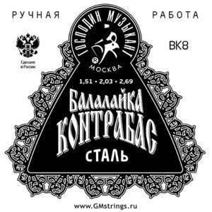 Господин Музыкант BK8 (BK-7X2) Profi Комплект струн для балалайки контрабас.