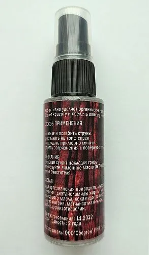 OVTSound OV-CL-1 Очиститель для накладки грифа.